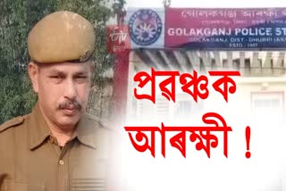 POLICE PERSONNEL DETAIN IN DHUBRI