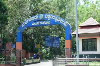 Guest Lecture Recruitment notification From Mangalore University