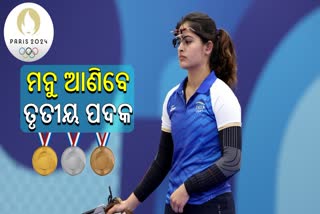 Paris Olympics 2024 Manu Bhaker