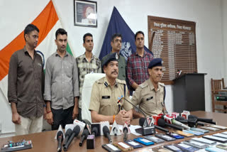 mobile recovered in bhilwara