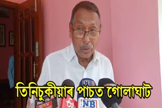 SENIOR BJP LEADER RAJEN GOHAIN