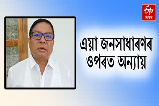 Leader of Opposition Debabrata Saikia remarked on medical charge hike