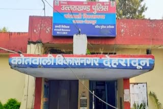 Kotwali Vikasnagar