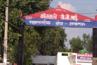 कोतवाली थाना