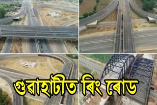 Ring Road Project Guwahati