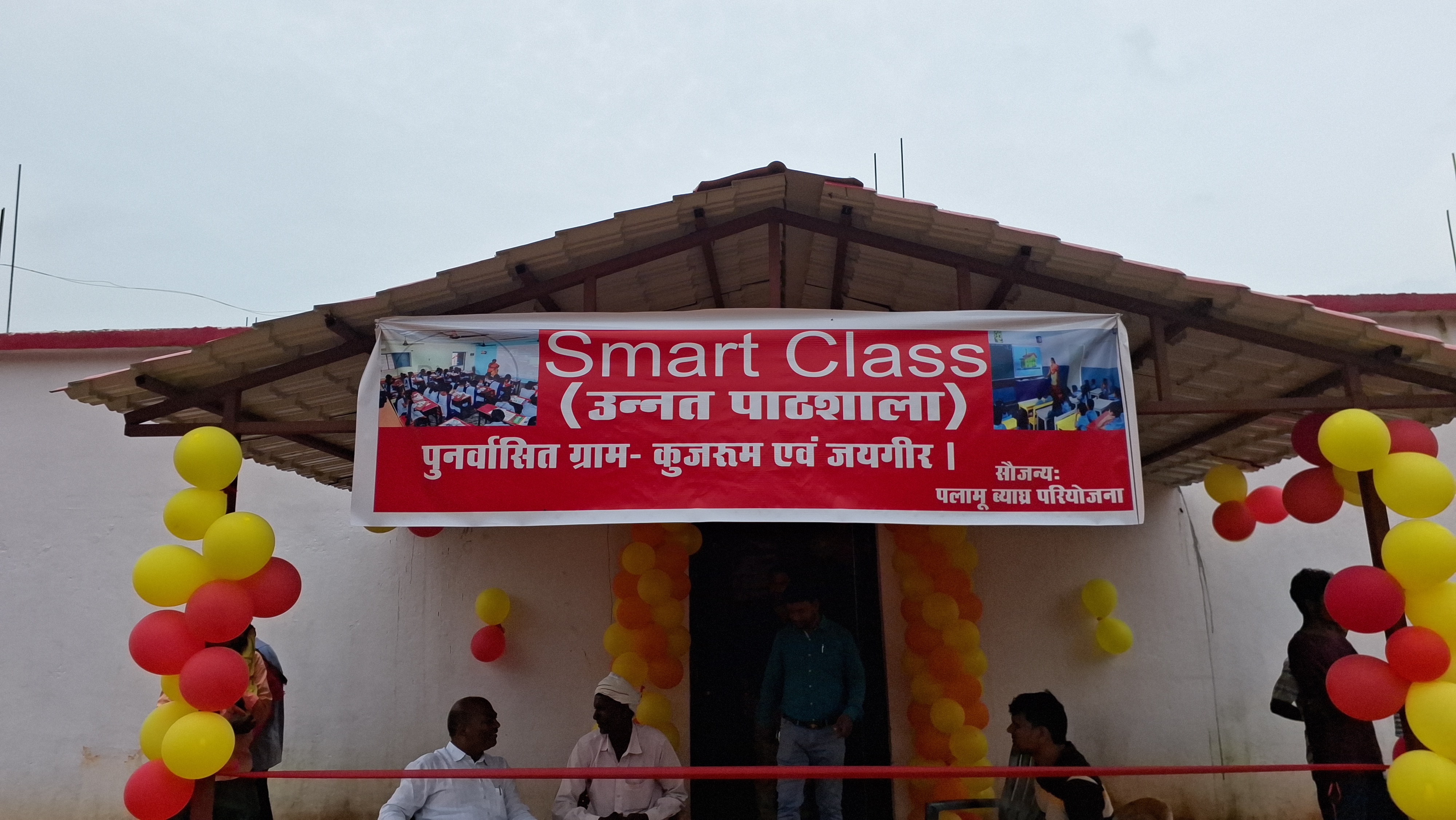 The makeshift smartclass