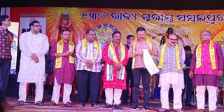 Sambalpuri Din Celebrated in Sambalpur