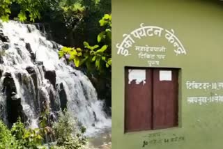 Mahadev Pani Jharna ban