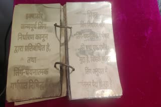 INDORE BRASS PAGES BOOK
