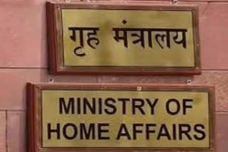 Home ministry