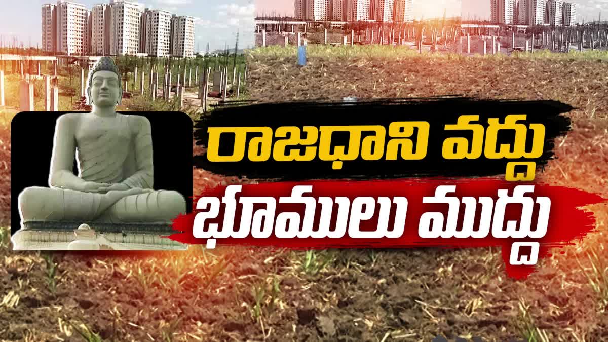 jagan_govt_is_ready_to_sell_amaravati_lands