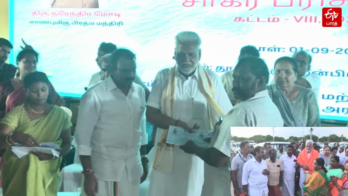 மத்திய மீன்வளத் துறை அமைச்சர் பர்ஷோத்தம் ரூபாலா தூத்துக்குடியில் உள்ள மீனவர்களைச் சந்தித்து கடன் உதவிகளை வழங்கினார்.