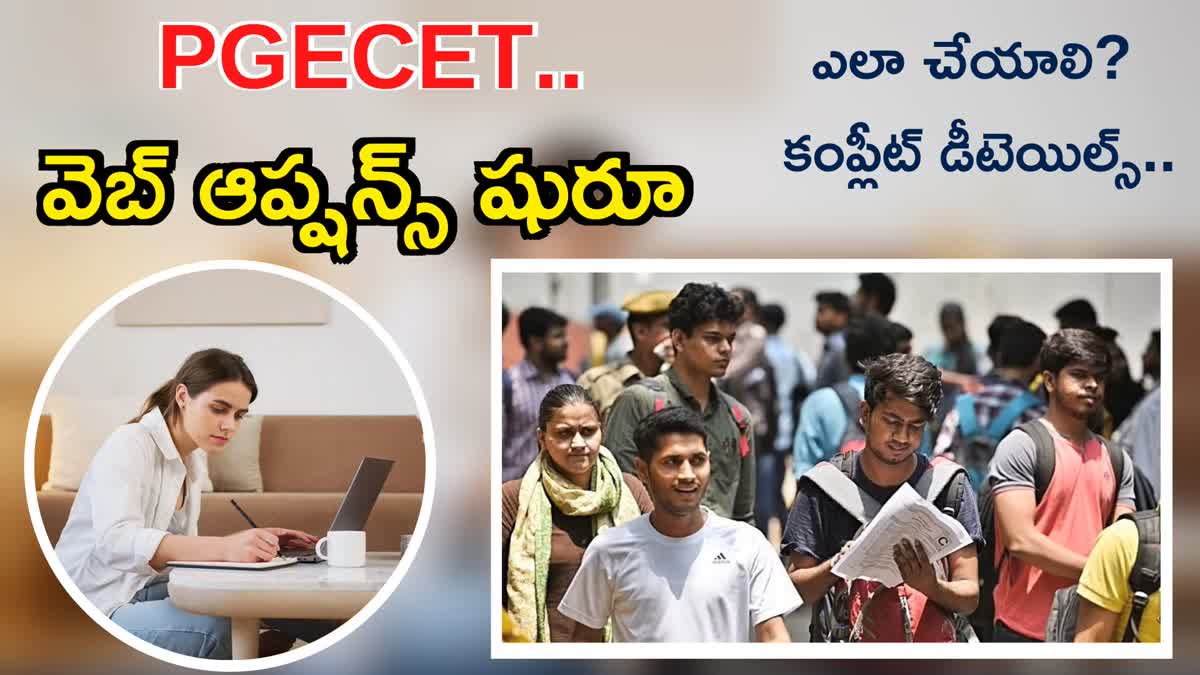 Telangana PGECET 2023 Counseling