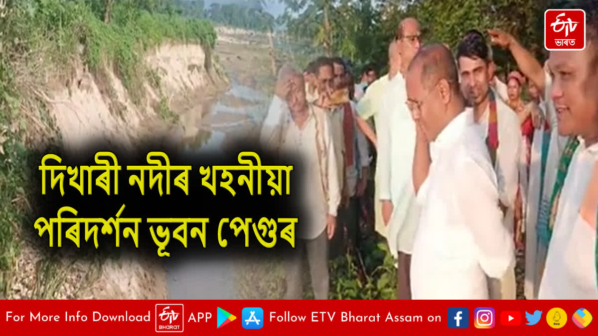 Bhuban Pegu inspects erosion of Dikhari river in Jonai