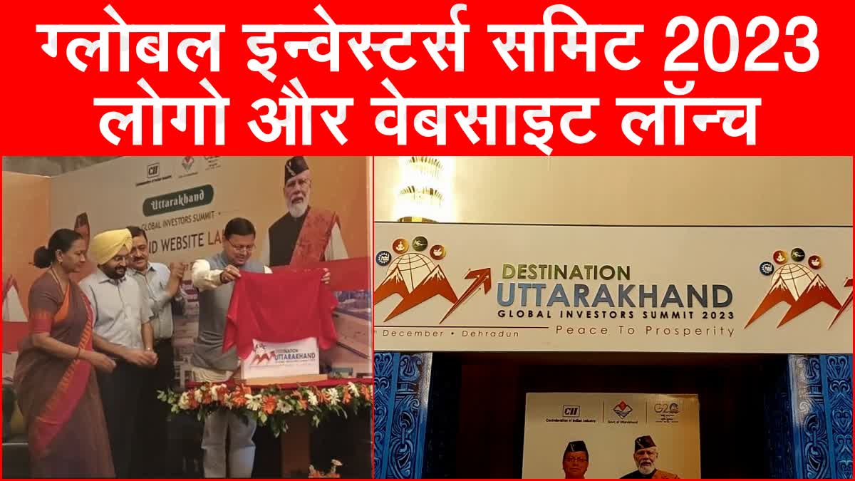 Uttarakhand Global Investors Summit 2023