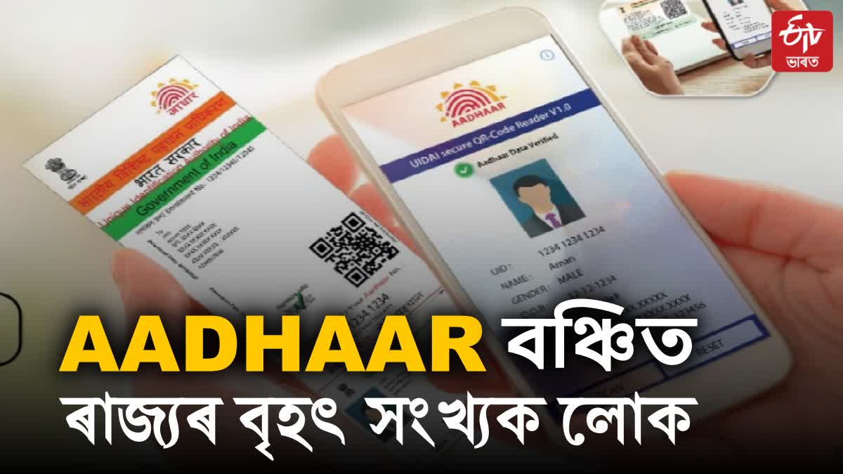 AADHAAR Card