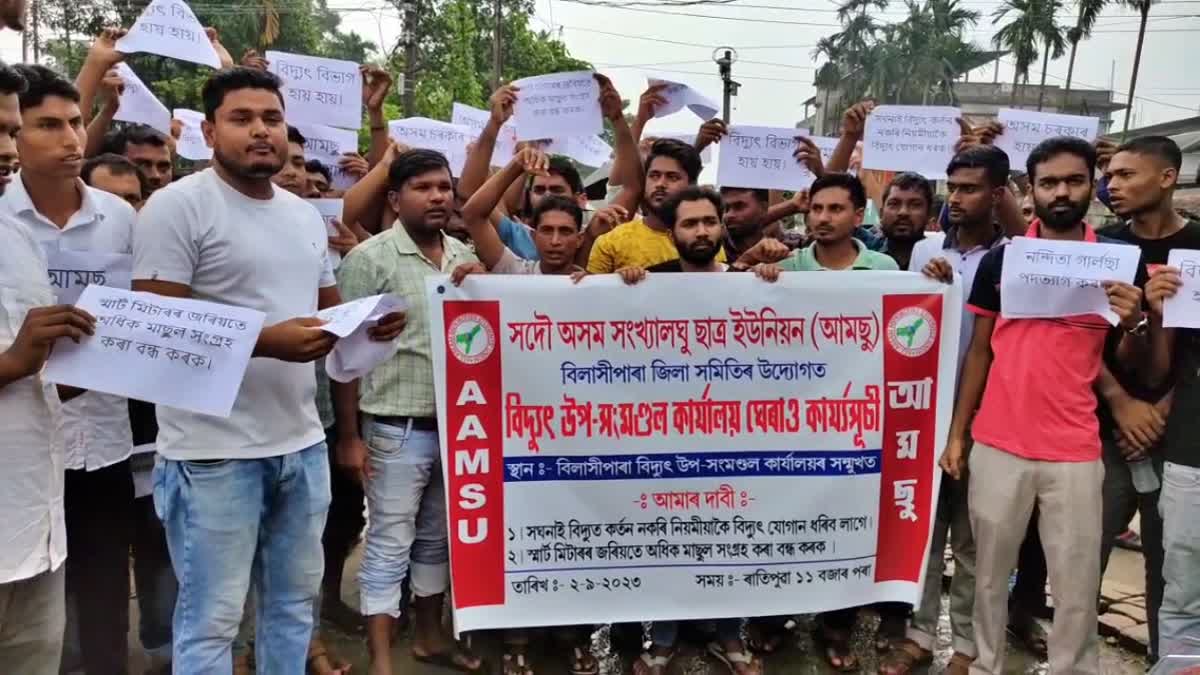 aamsu hold protest in bilasipara demanding regular power supply