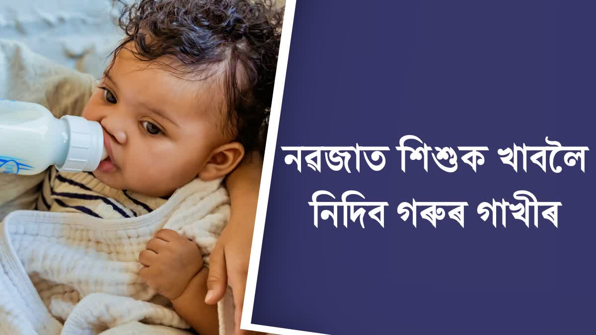 Why cow's milk should not be given to a newborn baby, know what is the reason