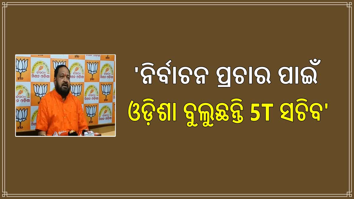 ରବିବାର ବିଜେପିର ଗୁରୁତ୍ବପୂର୍ଣ୍ଣ କୋର କମିଟି ବୈଠକ