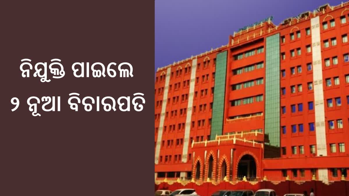 Odisha High court