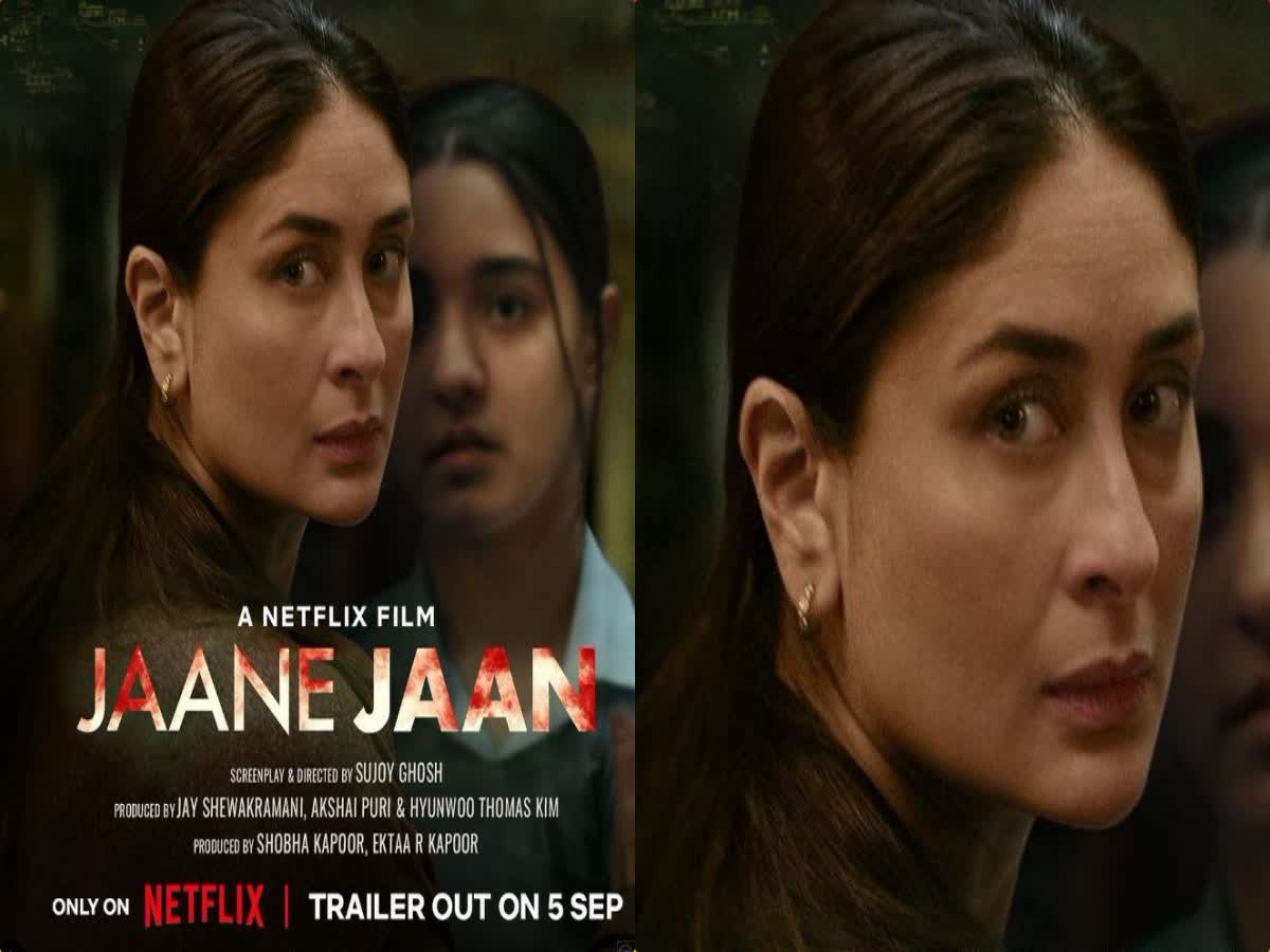 Jaane Jaan Trailer: इंटेंस लुक के साथ बेबो ने अनाउंस की फिल्म के ट्रेलर की  रिलीज डेट, ओटीटी पर करीना का थ्रिलिंग डेब्यू,  kareena-kapoor-announces-her-ott-debut-film-jaane ...