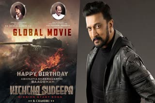 Vijayendra Prasad Kichcha Sudeep movie  Kichcha Sudeep movie announced on his birthday  Kichcha Sudeep  Vijayendra Prasad  Vijayendra Prasad movies  പിറന്നാള്‍ ദിനത്തില്‍ പുതിയ പ്രഖ്യാപനം  നായകനായി കിച്ച സുദീപ്  വിജയേന്ദ്ര പ്രസാദിന്‍റെ തിരക്കഥ  കിച്ച സുദീപ്  ആർസി സ്‌റ്റുഡിയോസ്  വി വിജയേന്ദ്ര പ്രസാദ്