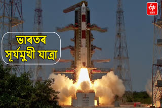 ISRO Aditya L1 Mission