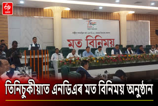 NDA meets in Tinsukia