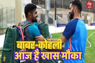 Babar Azam and Virat Kohli