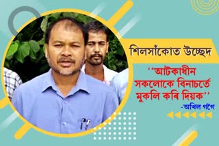 MLA  Akhil Gogoi reacts on women protest half naked over silsako eviction