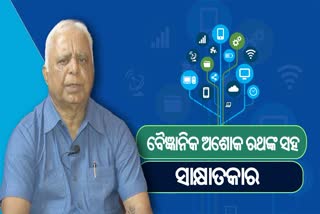 କରୋନା ଡିସଚାର୍ଜର ରହସ୍ୟ ଖୋଜିବ Aditya L1: ପୂର୍ବତନ ଇସ୍ରୋ ବୈଜ୍ଞାନିକ