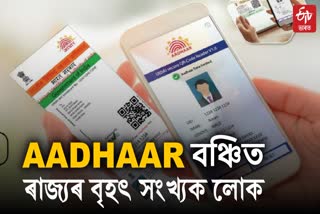 AADHAAR Card