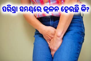 Painful urination causes