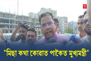 Assam TMC Chief Ripun Bora