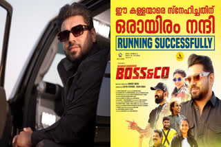 Nivin  Ramachandra Boss Degrading  movie Degrading  Ramachandra Boss and Co against degrading  Ramachandra Boss and Co degrading  കരുതിക്കൂട്ടിയുള്ള ഡീഗ്രെഡിങ്  നിയമ നടപടിയുമായി ബോസ് ആൻഡ് കോ ടീം  Ramachandra Boss Degrading  രാമചന്ദ്ര ബോസ് ആൻഡ് കോ  രാമചന്ദ്ര ബോസ് ആൻഡ് കോ ഡീഗ്രെഡിങ്  നിവിൻ പോളി ഹനീഫ് അദേനി ചിത്രം  Boss with legal action against degrading  Ramachandra Boss and Co  Ramachandra Boss and Co against degrading  Ramachandra Boss and Co  Ramachandra Boss and Co movie