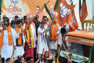 BJP Parivartan Yatra