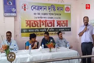 Eye Donation Awarness Programme in Nalbari