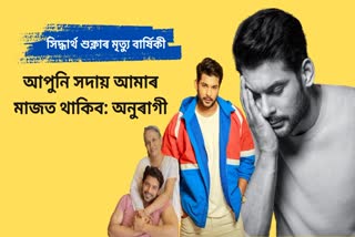 Siddharth Shukla's Death Anniversary