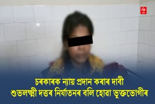 Subhalakshmi Dutta case