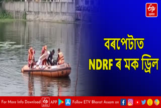 Mockdrill to deal with floods in Barpeta