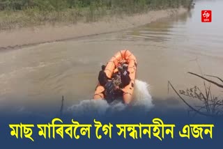 Man Went Missing in The River Burhi Dihing
