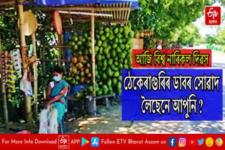 The coconut market at Thekeraguri in Nagaon