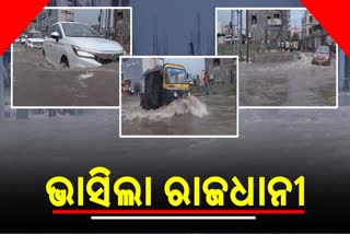 heavy rainfall in bhubaneswar