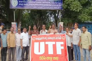 UTF Dharna Against Teachers Transfers