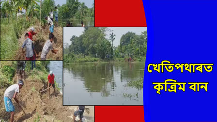 Artificial floods in Nalbari