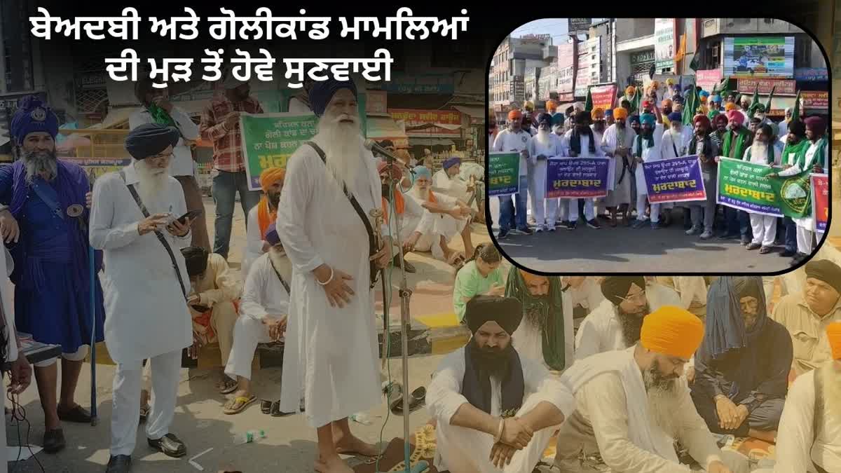 sikh protest