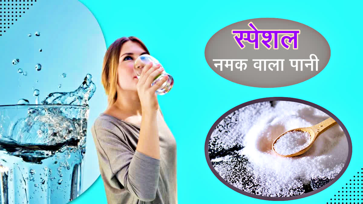 DRINKING WARM SALT WATER BENEFITS AND DRINKING EMPTY STOMACH WARM WATER WITH SALT IMPROVE HEALTH