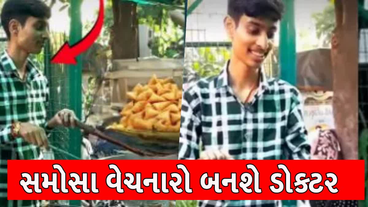 સનીએ ક્રેક કરી  NEET UGની પરીક્ષા