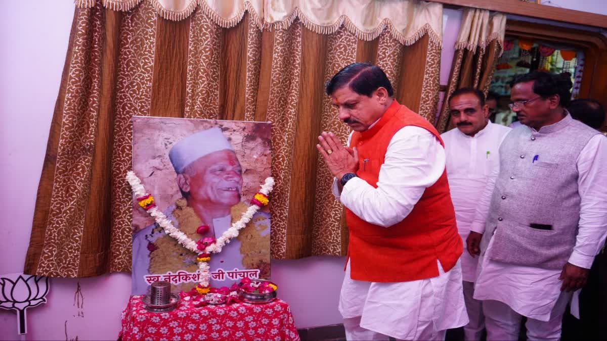 MOHAN YADAV REACHED UJJAIN