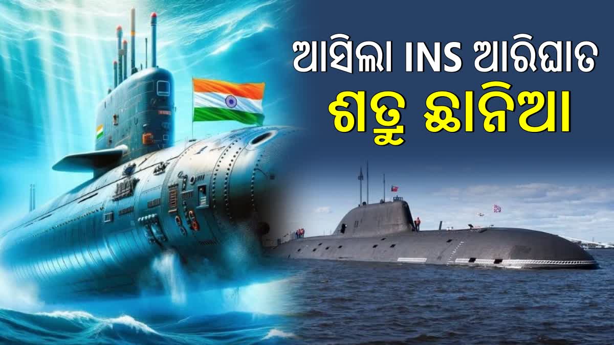 INS Arighaat